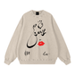 Eshgh Oversized Sweatshirt