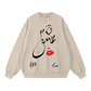 Eshgh Oversized Sweatshirt